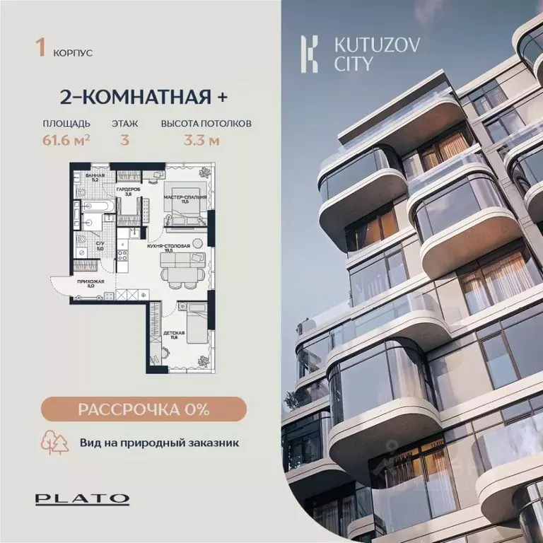2-к кв. Москва Гродненская ул., вл18 (61.6 м) - Фото 0