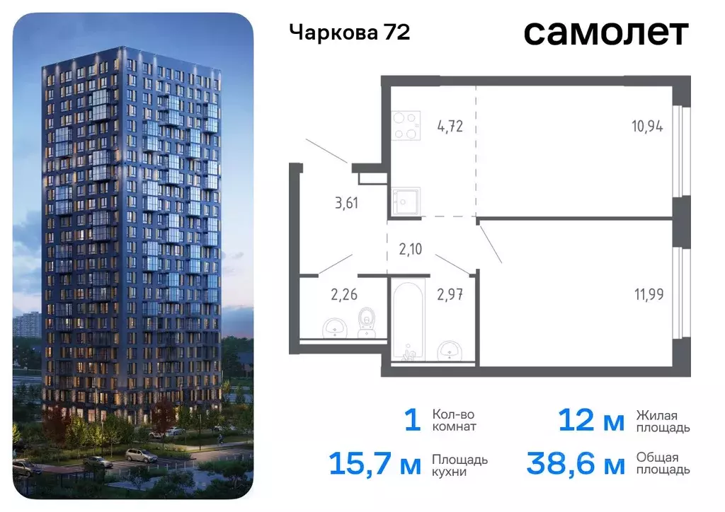 1-к кв. Тюменская область, Тюмень Чаркова 72 жилой комплекс, 2.1 ... - Фото 0