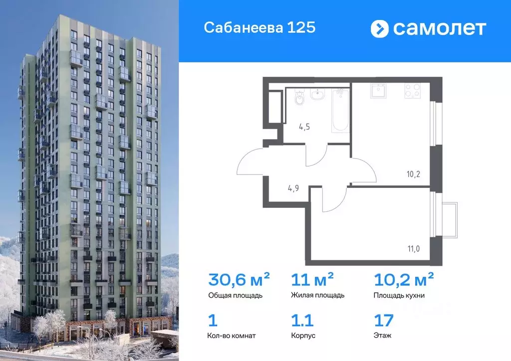 1-к кв. Приморский край, Владивосток ул. Сабанеева, 1.1 (30.6 м) - Фото 1