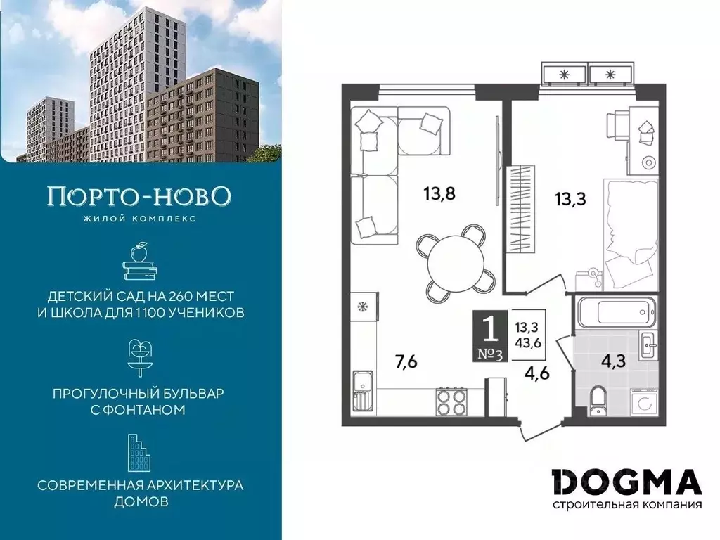 1-к кв. Краснодарский край, Новороссийск Цемдолина тер.,  (43.6 м) - Фото 0