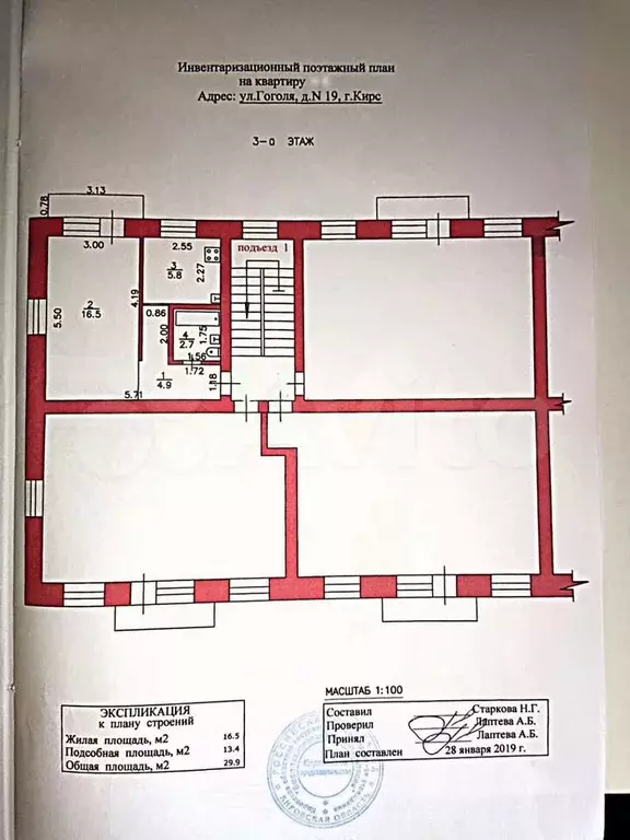 1-к. квартира, 29,9 м, 3/4 эт. - Фото 0