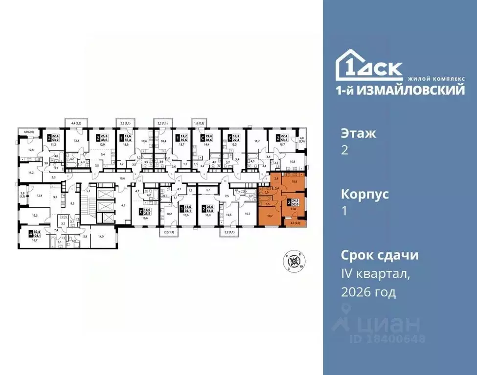 2-к кв. Москва Монтажная ул., вл8/24 (52.0 м) - Фото 1