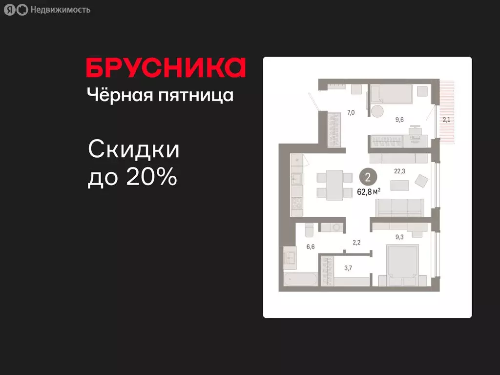 2-комнатная квартира: Новосибирск, квартал Лебедевский, 1/3 (62.8 м) - Фото 1