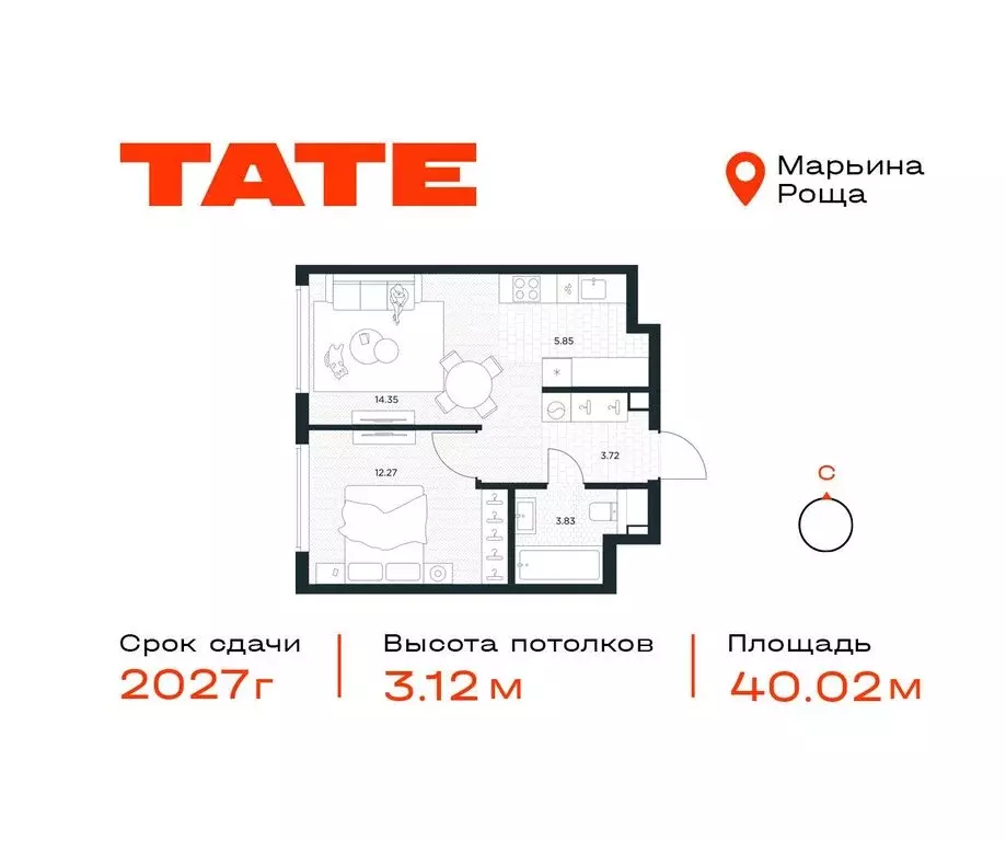 1-комнатная квартира: Москва, Веткина улица, 2с2 (40.02 м) - Фото 0