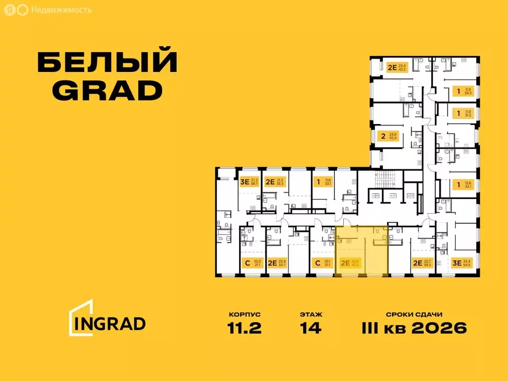 2-комнатная квартира: Мытищи, жилой комплекс Белый Grad, к11.1 (43.2 ... - Фото 1