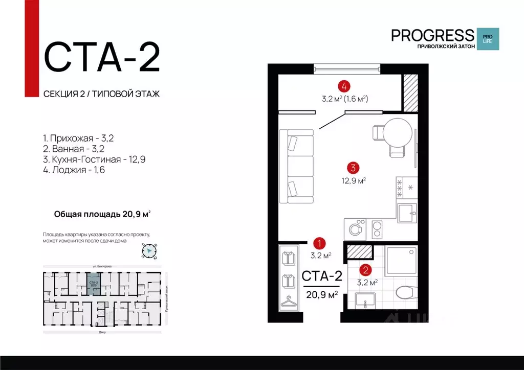 Студия Астраханская область, Астрахань ул. Бехтерева, 8 (20.9 м) - Фото 1