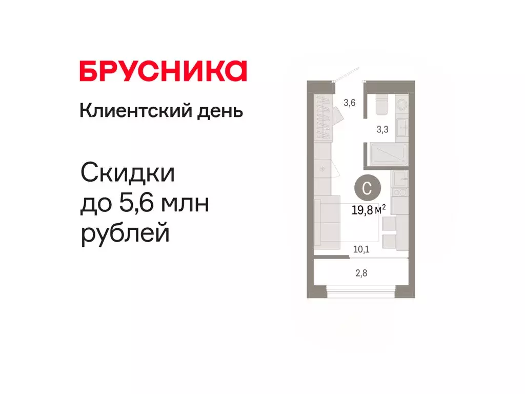 Квартира-студия: Тюмень, улица Республики, 205к1 (19.82 м) - Фото 0