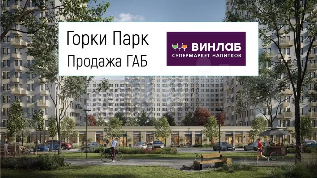 Продажа габ  Винлаб  2024 год - Фото 1