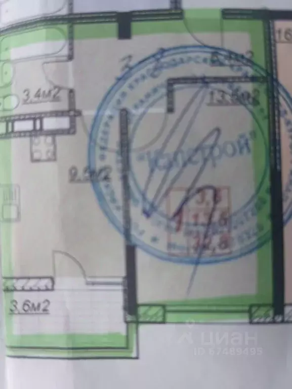 1-к кв. Краснодарский край, Анапа Крестьянская ул., 27к5 (36.4 м) - Фото 1