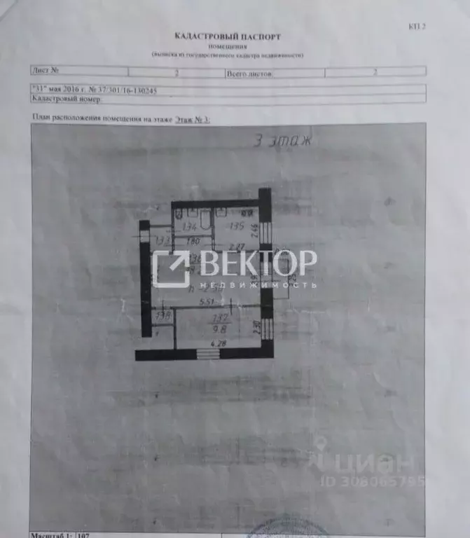 2-к кв. Ивановская область, Иваново Соликамская ул., 28 (40.0 м) - Фото 1