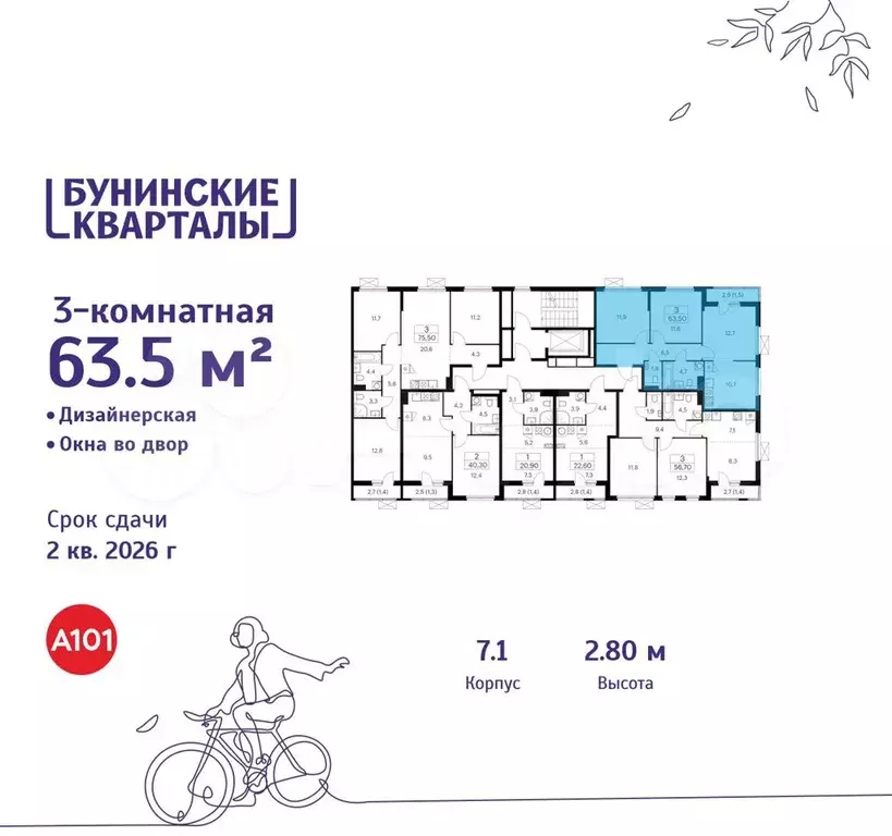 3-к. квартира, 63,5 м, 9/9 эт. - Фото 1