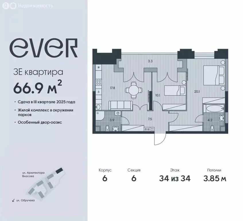 3-комнатная квартира: Москва, жилой комплекс Эвер (66.9 м) - Фото 0