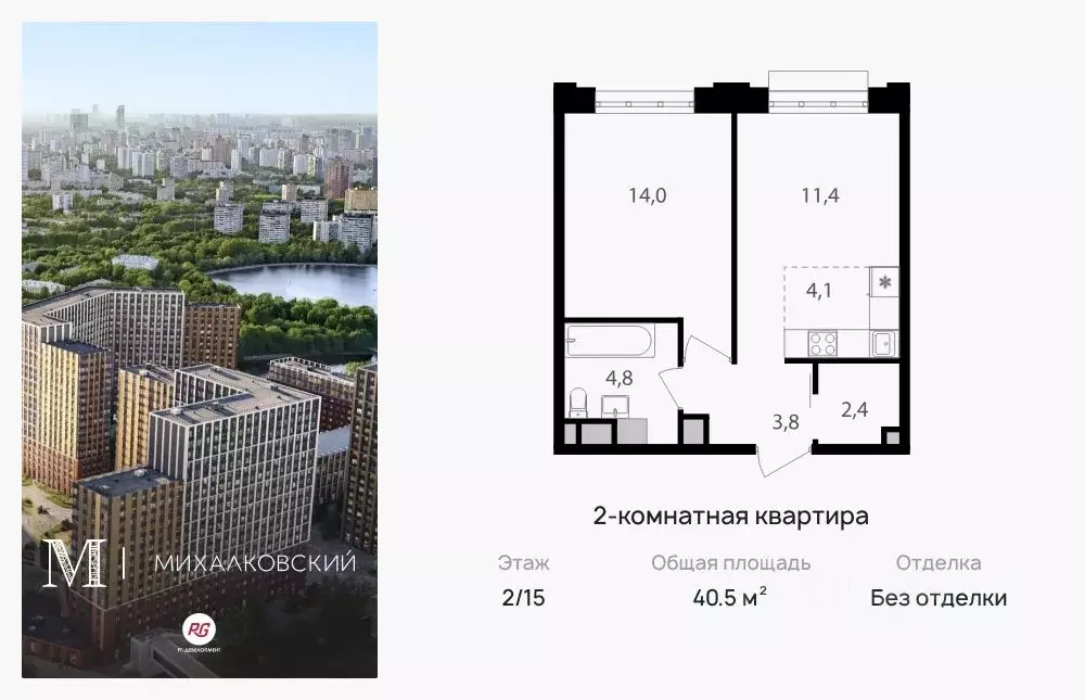 2-к кв. Москва Михалковская ул., 48 (40.5 м) - Фото 0