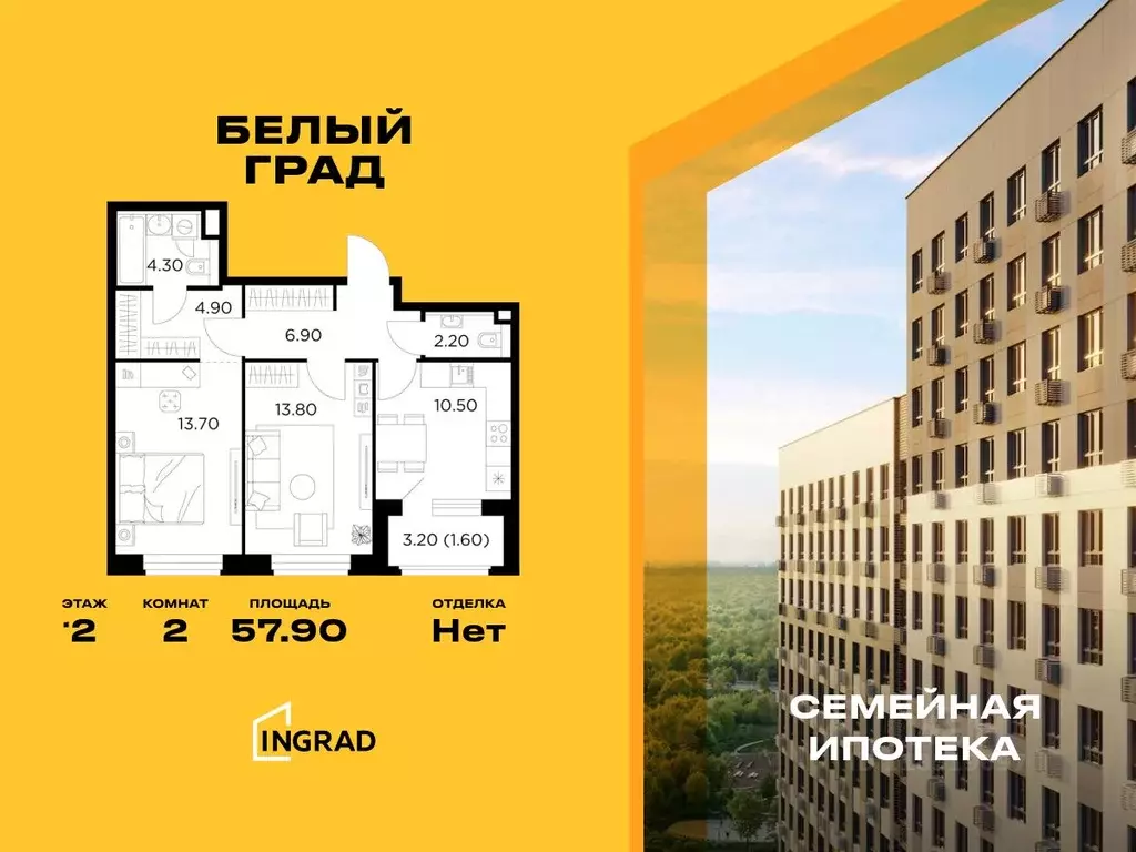 2-к кв. Московская область, Мытищи Белый Grad жилой комплекс (57.9 м) - Фото 0