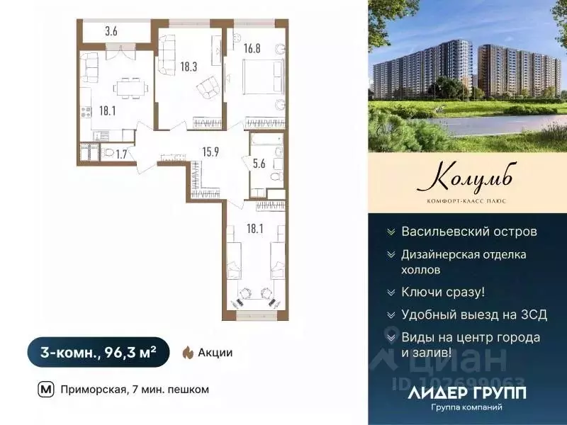 3-к кв. Санкт-Петербург бул. Головнина, 3к1 (96.3 м) - Фото 0