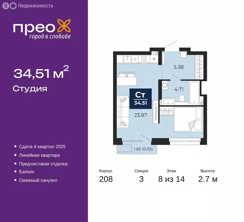 Квартира-студия: Тюмень, Арктическая улица, 14 (34.51 м) - Фото 0