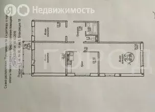 3-комнатная квартира: Новосибирск, Плющихинская улица, 1 (87.39 м) - Фото 1