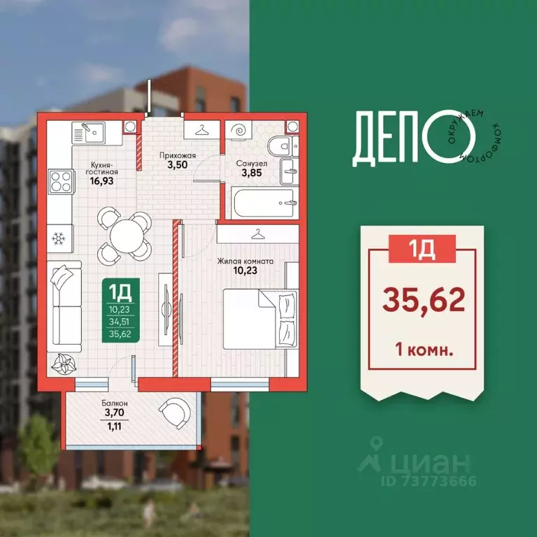 1-к кв. Хабаровский край, Хабаровск Депо жилой комплекс (35.62 м) - Фото 1