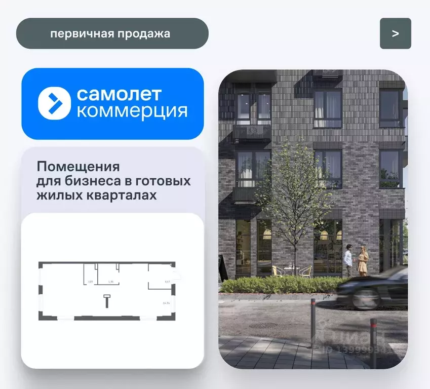 Помещение свободного назначения в Московская область, Ленинский ... - Фото 1