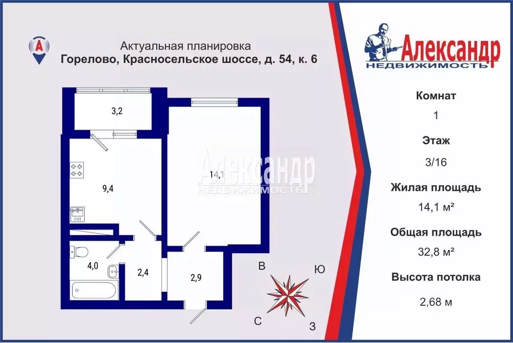 1-к кв. Санкт-Петербург Горелово тер., ш. Красносельское, 54к6 (32.8 ... - Фото 2
