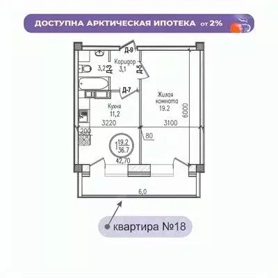 1-к кв. Мурманская область, Мурманск ул. Шевченко (42.7 м) - Фото 0