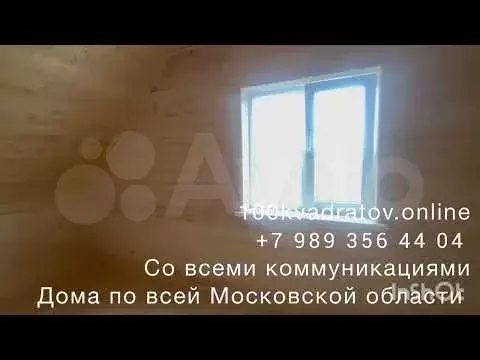 Дом 95 м на участке 5 сот. - Фото 1