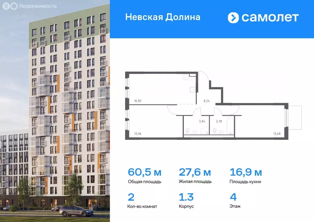 2-комнатная квартира: деревня Новосаратовка, жилой комплекс Невская ... - Фото 0