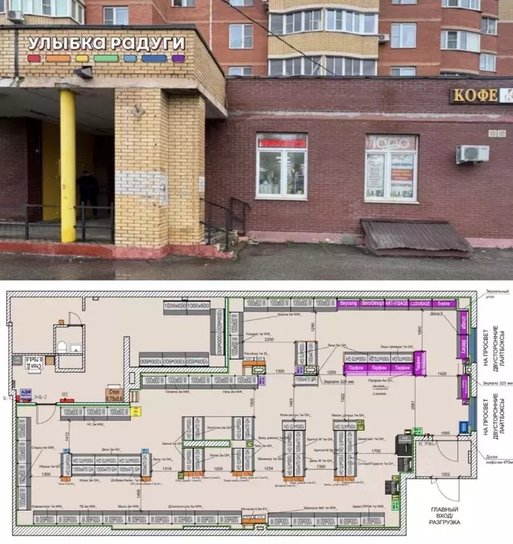 Помещение свободного назначения в Московская область, Щелково ... - Фото 1