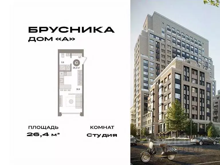Студия Москва Дубининская ул., вл59 (26.4 м) - Фото 0