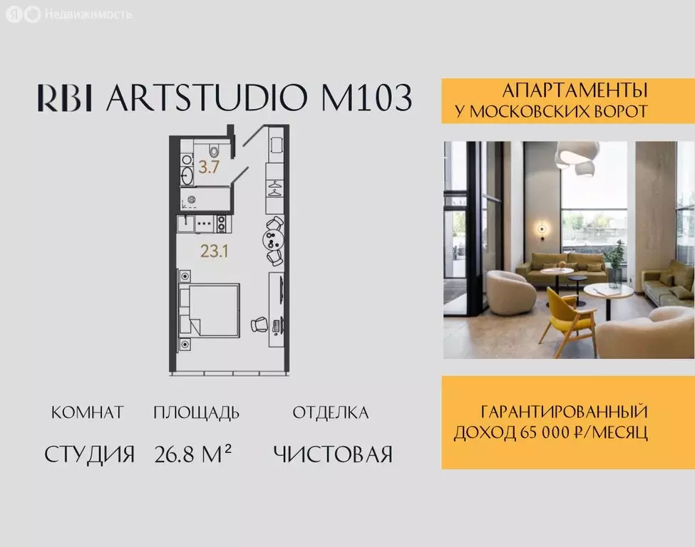 Квартира-студия: Санкт-Петербург, Ташкентская улица, 6к2 (26.8 м) - Фото 0