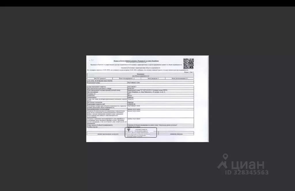 Свободной планировки кв. Санкт-Петербург ул. Лизы Чайкиной, 18 (64.3 ... - Фото 0