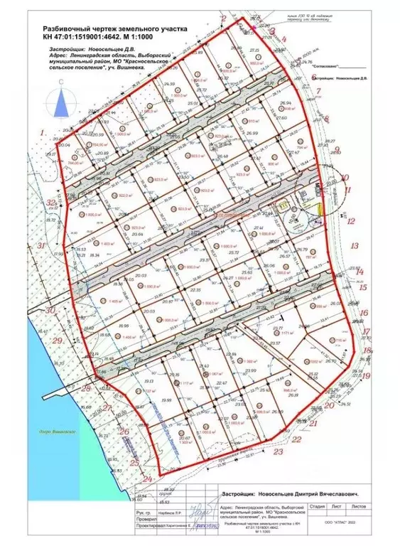 Участок в Ленинградская область, Выборгский район, Полянское с/пос, ... - Фото 2