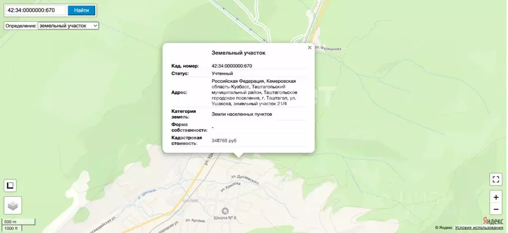 Участок в Кемеровская область, Таштагол ул. Ушакова (15.0 сот.) - Фото 0