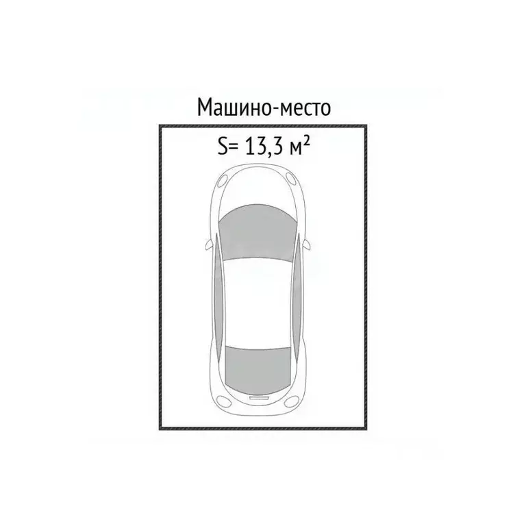 Гараж в Новосибирская область, Новосибирск ул. Котовского, 2Б (13 м) - Фото 2