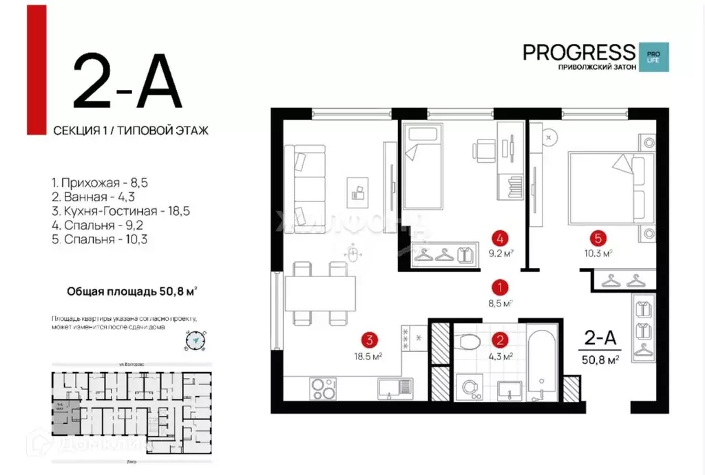 Продаётся 2-к квартира, 51 м - Фото 0