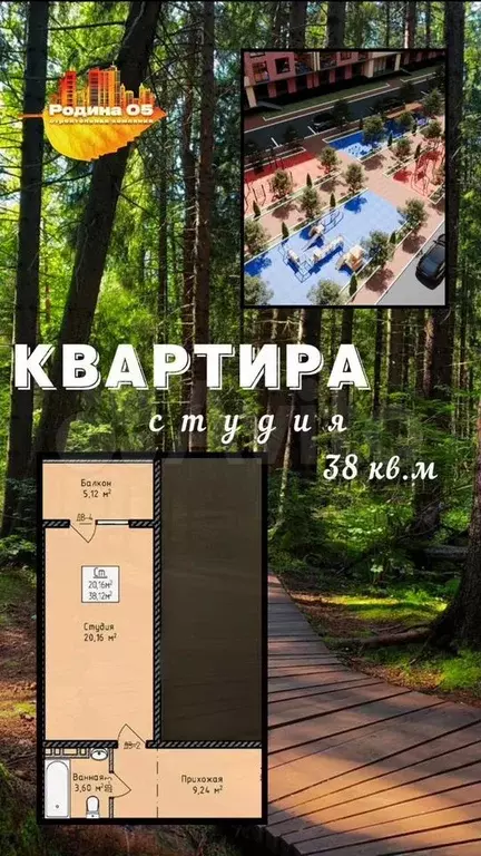 Квартира-студия, 37,5 м, 1/8 эт. - Фото 0