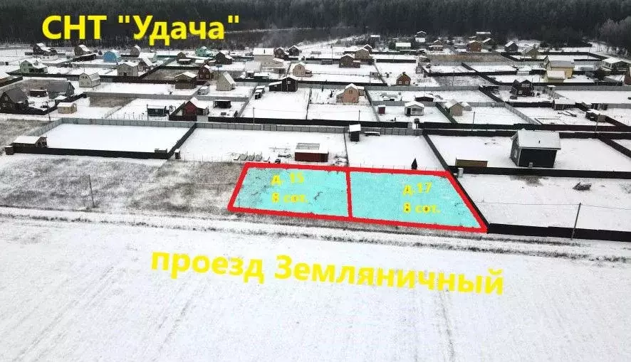 Проезды снт. СНТ удача