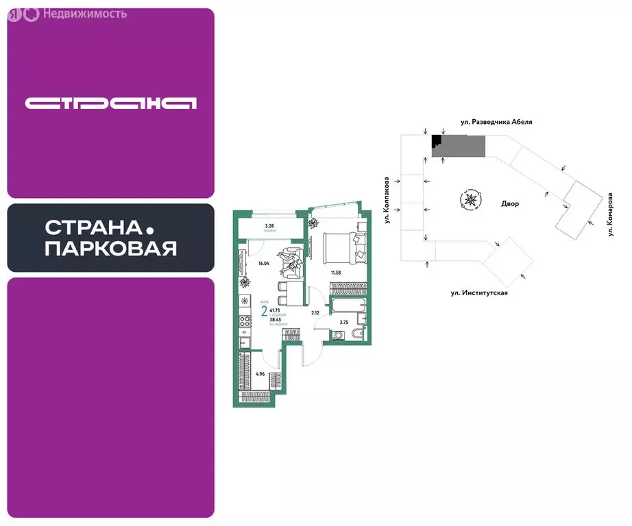 2-комнатная квартира: Мытищи, ЖК Страна.Парковая (41.73 м) - Фото 1