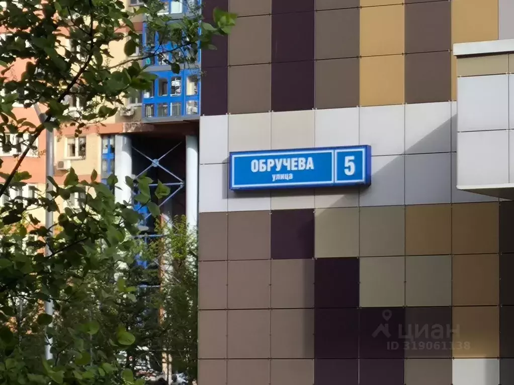 2-к кв. Москва ул. Обручева, 5 (57.7 м) - Фото 1