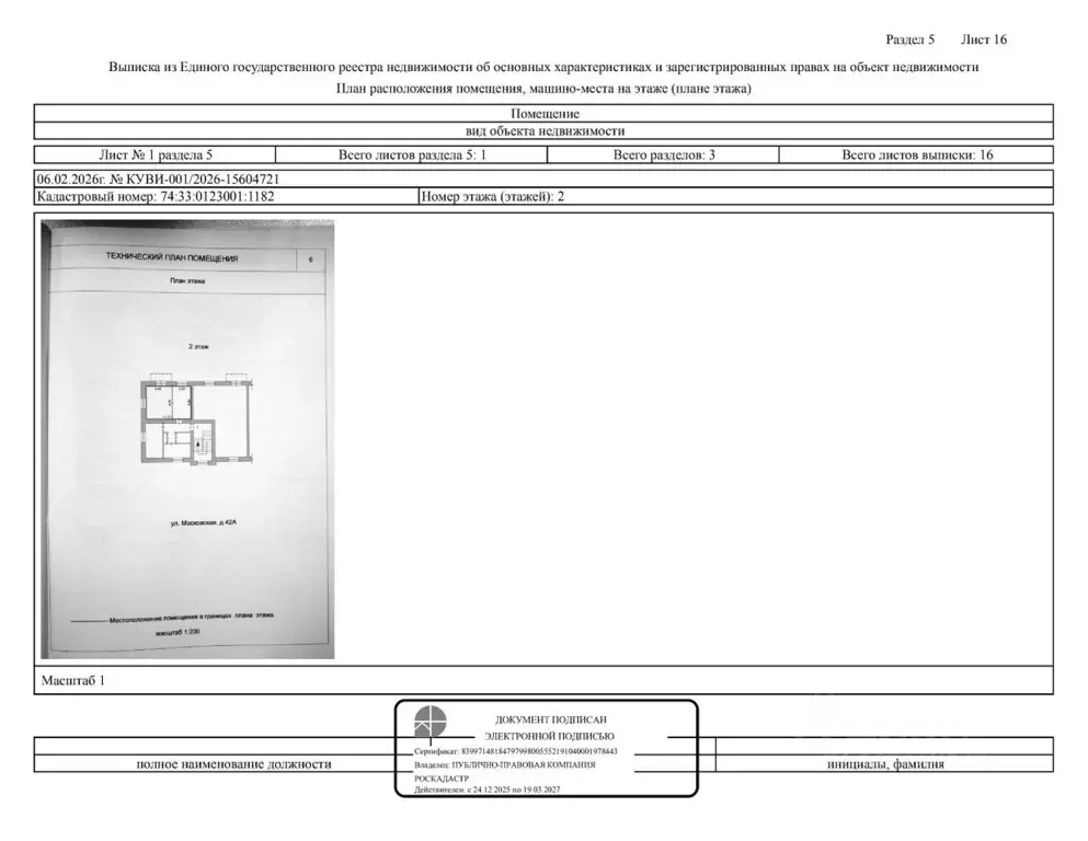 Свободной планировки кв. Челябинская область, Магнитогорск Московская ... - Фото 1