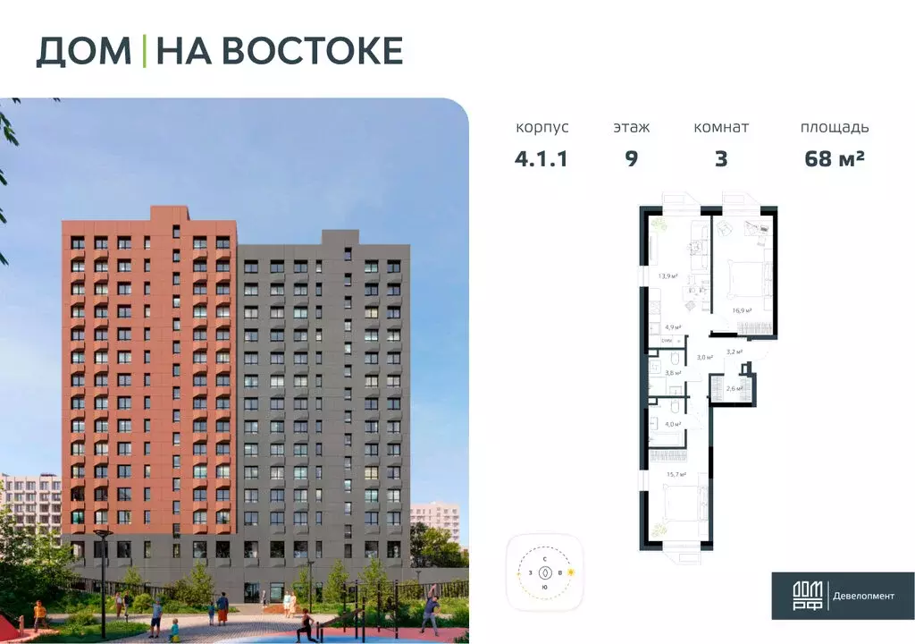 3-комнатная квартира: Владивосток, жилой комплекс Дом на Востоке, 4к1 ... - Фото 0