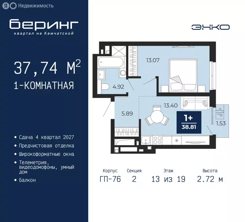 1-комнатная квартира: Тюмень, Ленинский округ, ЖК Беринг (37.74 м) - Фото 1