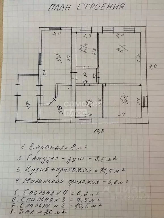 Дом в Курганская область, Варгаши рп ул. Кирова, 12 (75 м) - Фото 1
