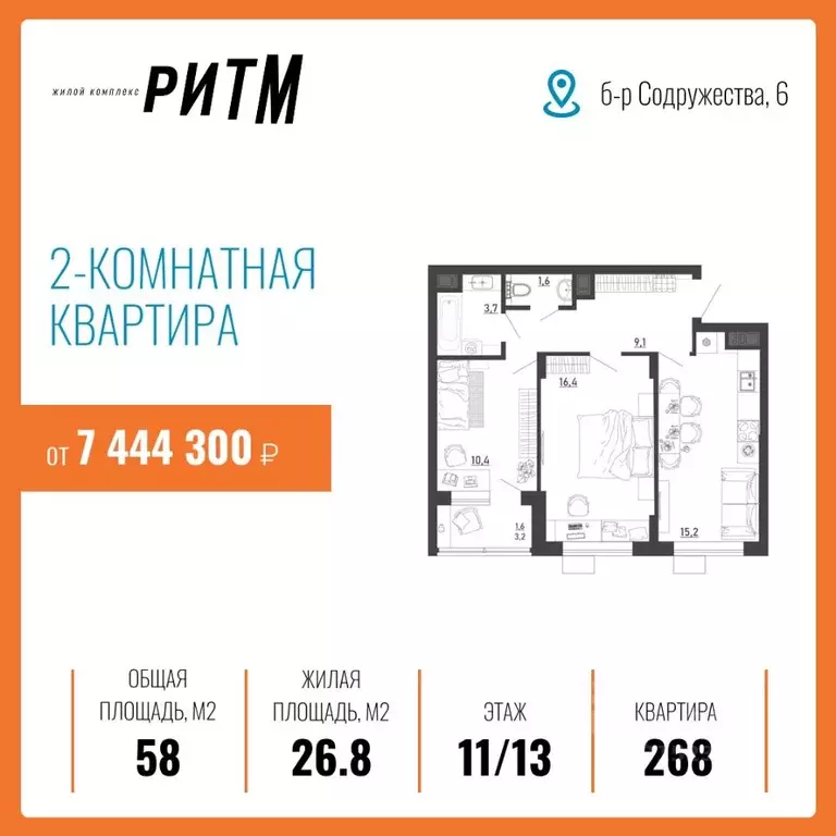 2-к кв. Воронежская область, Воронеж бул. Содружества, 6 (58.0 м) - Фото 0