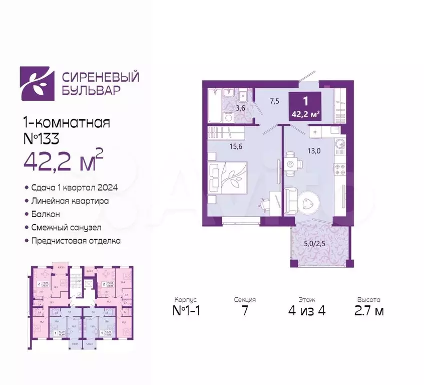 1-к. квартира, 42,5 м, 4/4 эт. - Фото 0