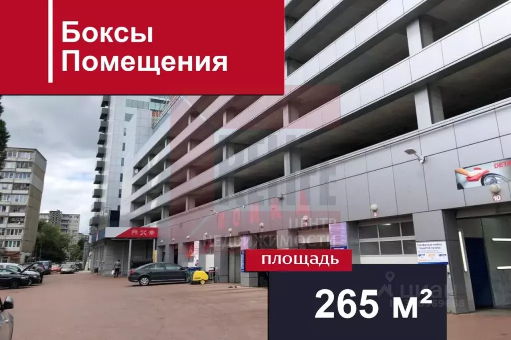 Помещение свободного назначения в Калининградская область, Калининград ... - Фото 1