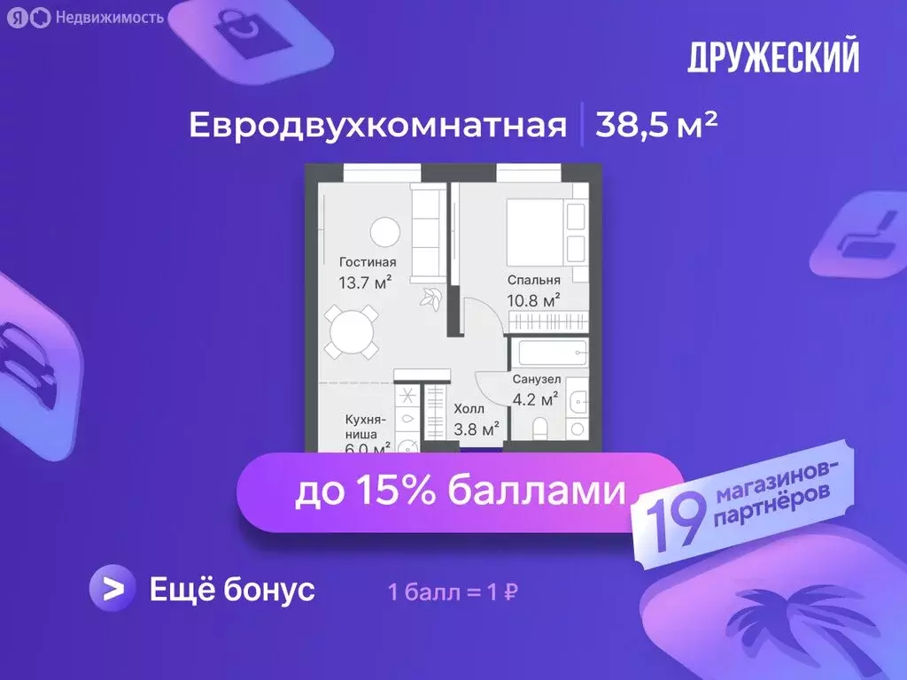 2-комнатная квартира: Тюмень, Кремлёвская улица, 95 (38.5 м) - Фото 1