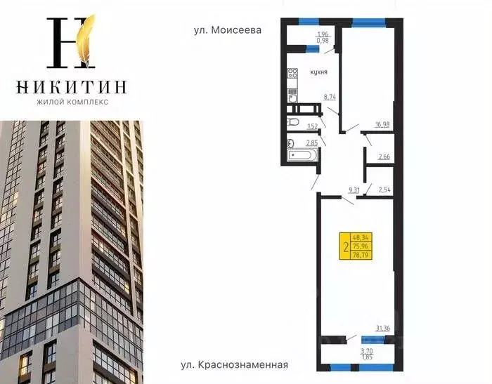 3-к кв. Воронежская область, Воронеж ул. Летчика Демьянова, 1 (78.79 ... - Фото 1