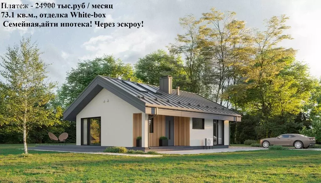 Дом в Корнилово, микрорайон Зелёная Долина-3 (75 м) - Фото 1
