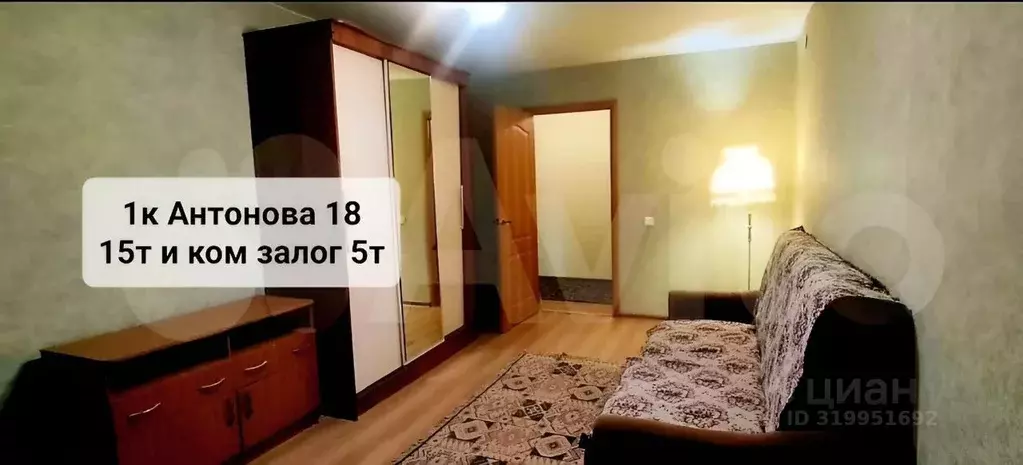1-к кв. Пензенская область, Пенза ул. Антонова, 18 (33.0 м) - Фото 0